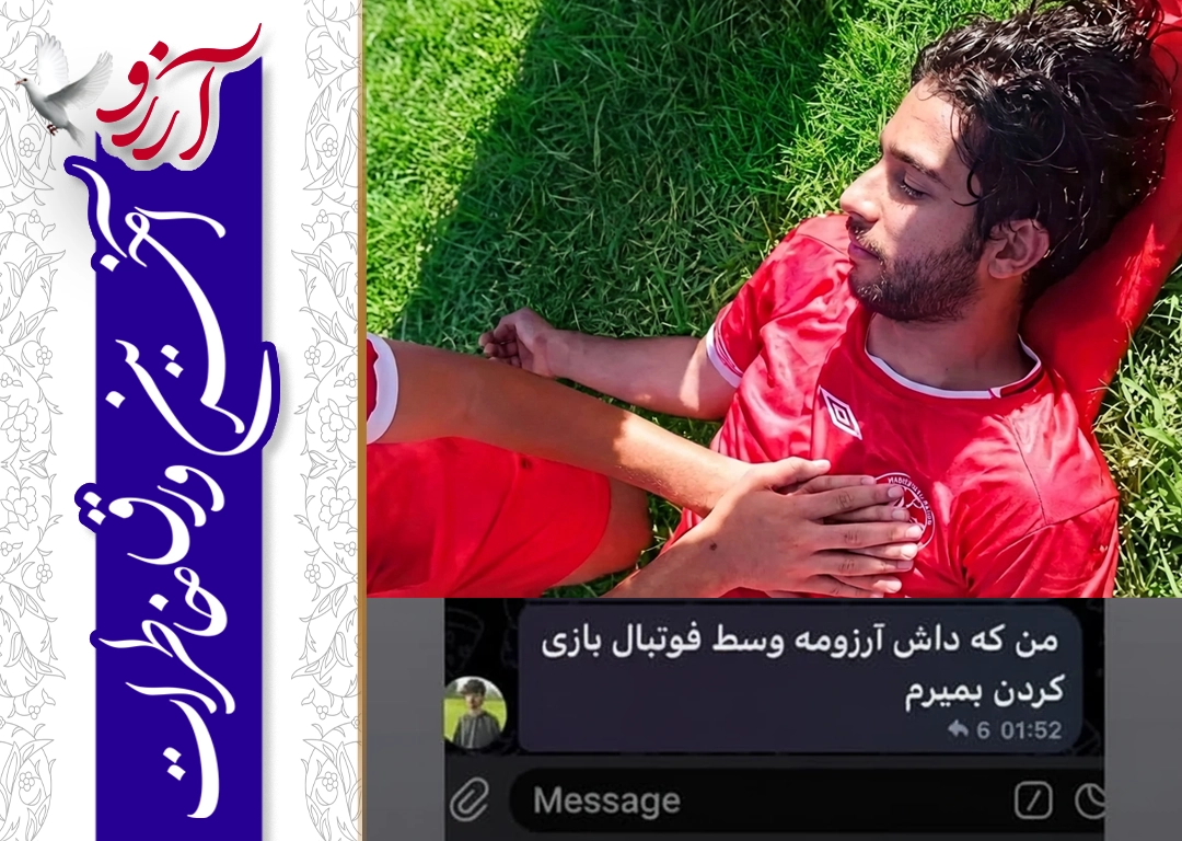 سامی رحیمی